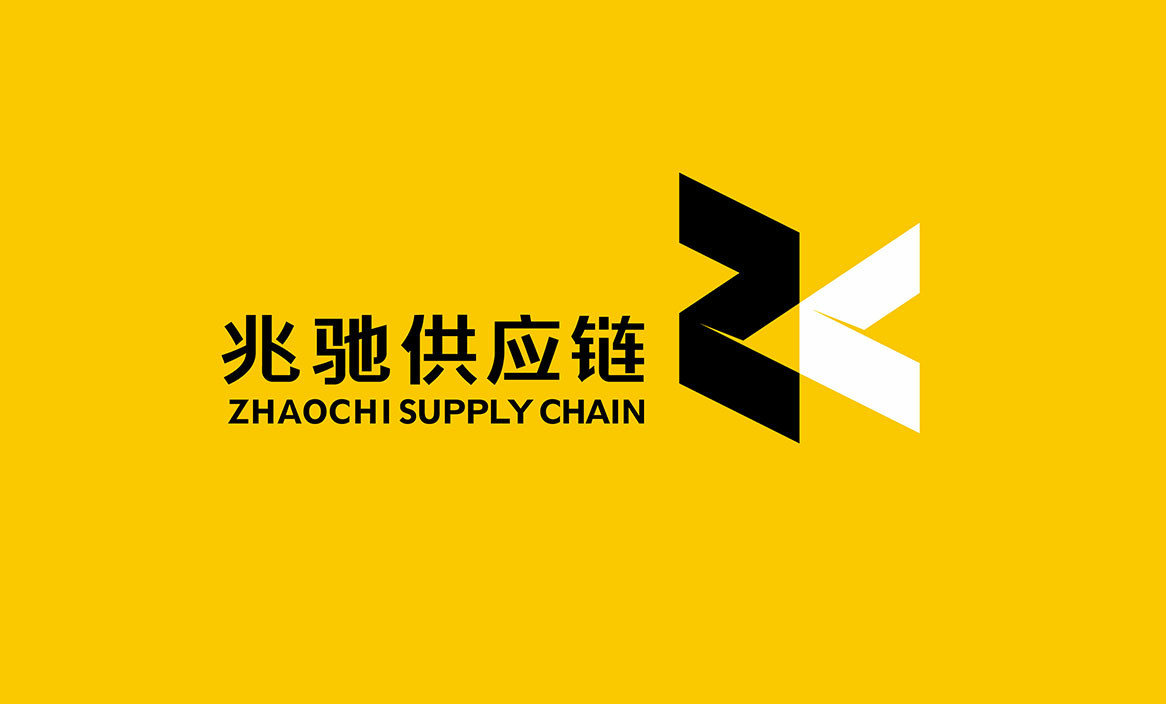 北京兆驰供应链物流品牌标志设计 北京兆驰供应链物流品牌标志设计