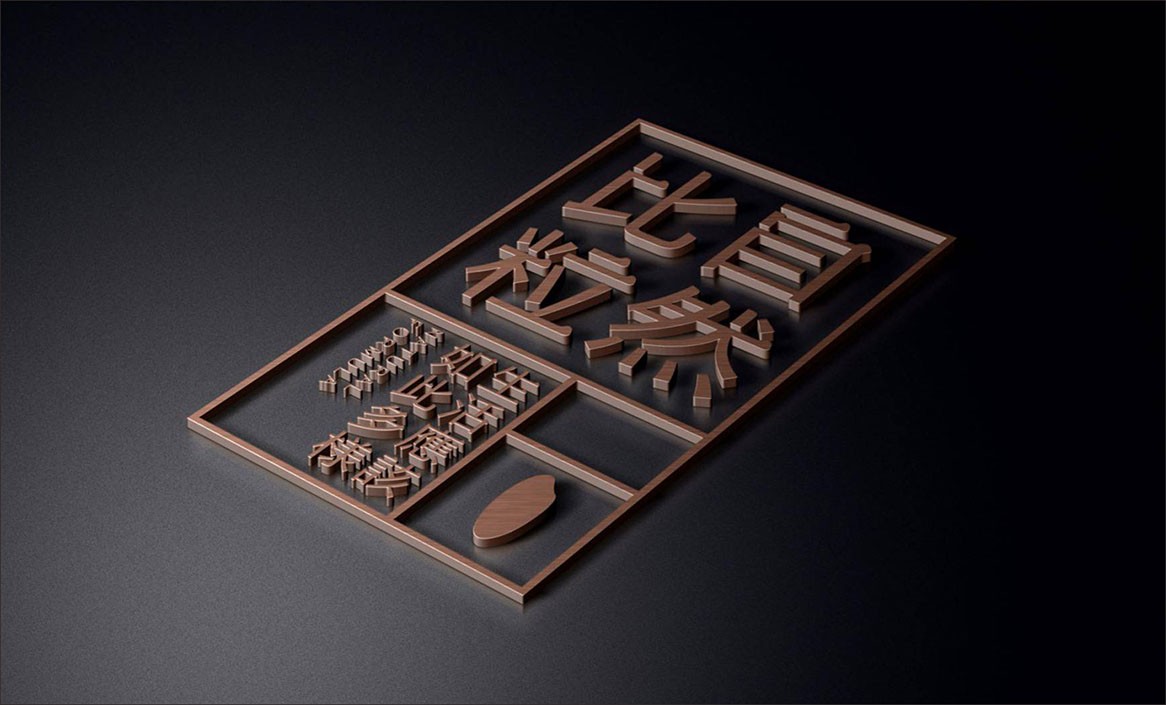 自然比粒花样主食品牌标志设计 自然比粒花样主食品牌标志设计